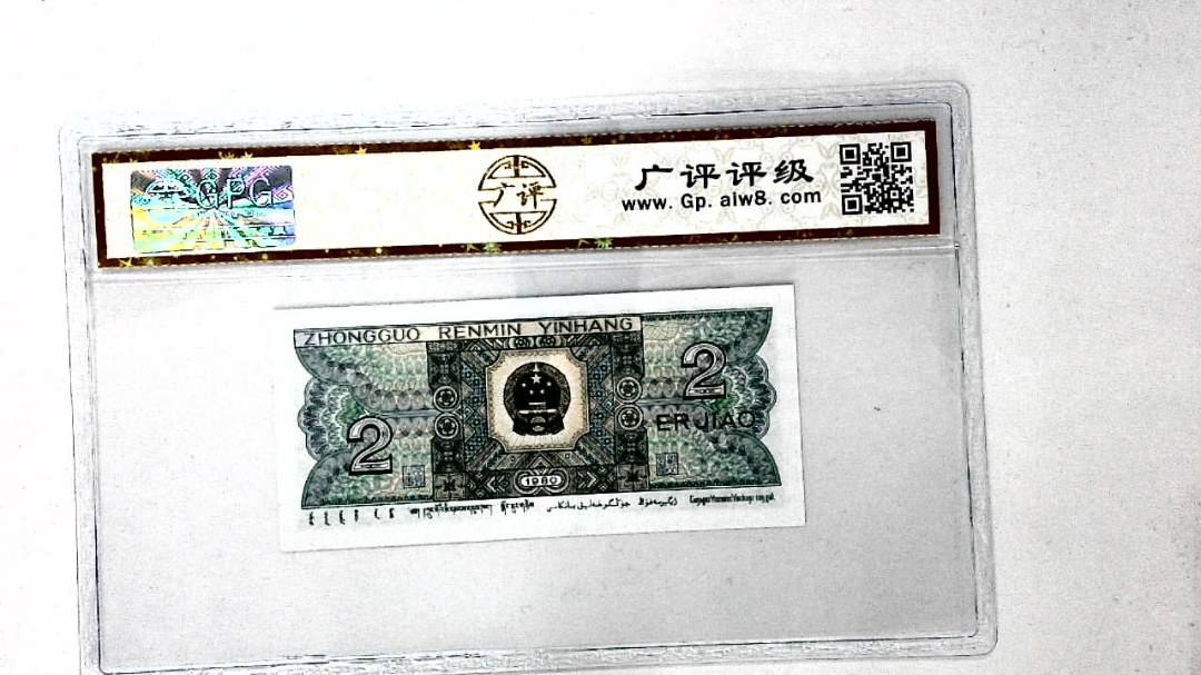 1980年贰角