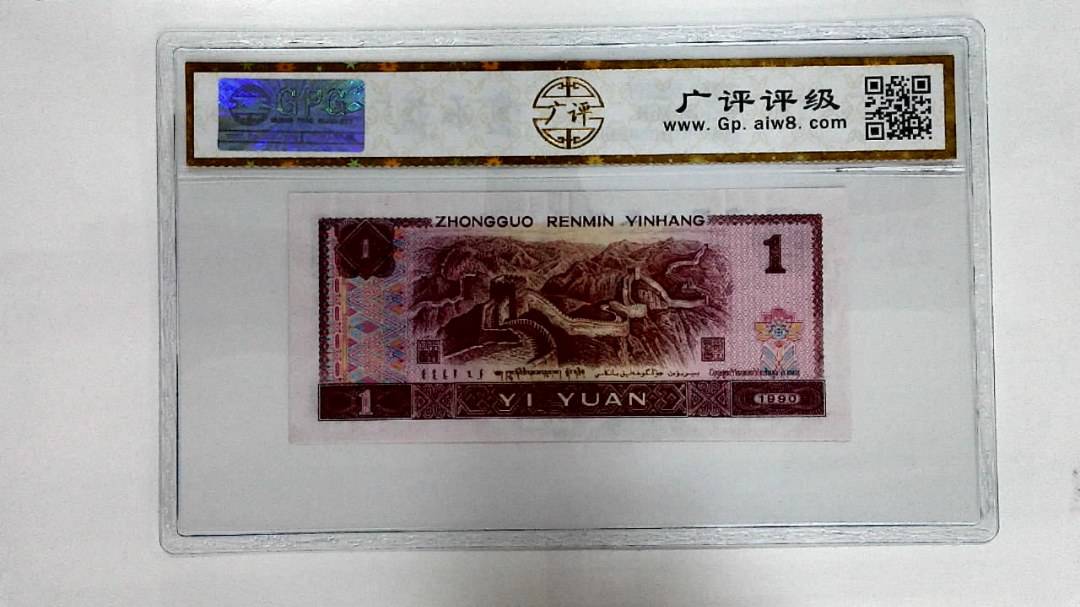 1990年壹圆