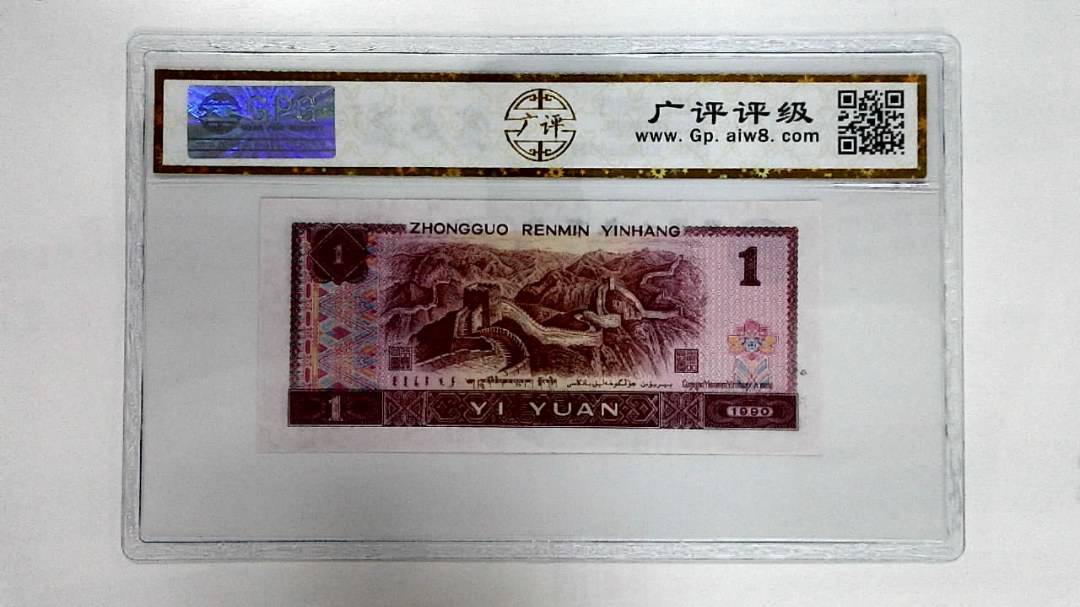 1990年壹圆