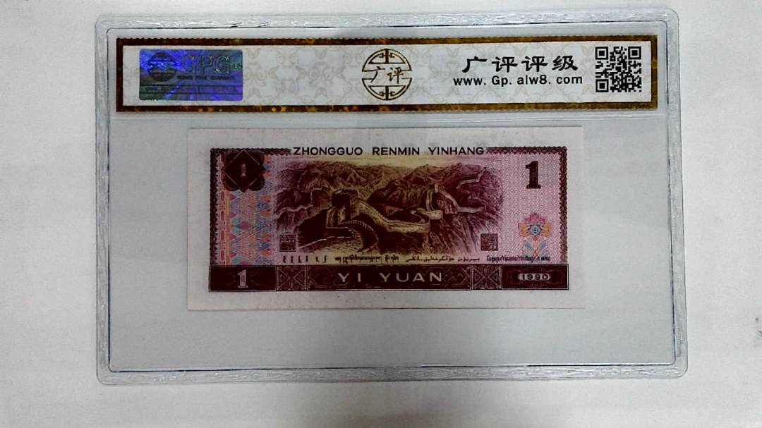 1990年壹圆