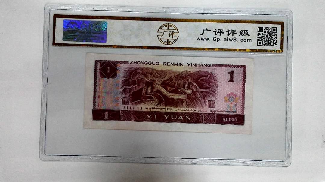 1996年壹圆