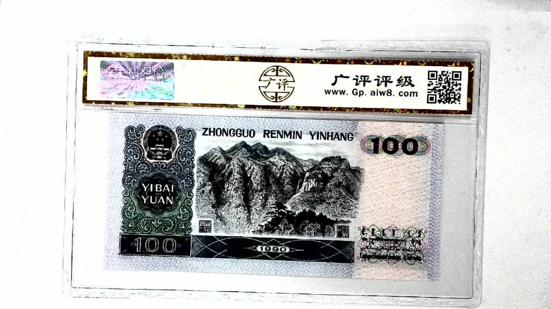 1990年壹佰圆