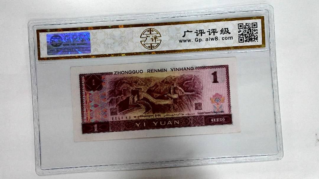 1990年壹圆