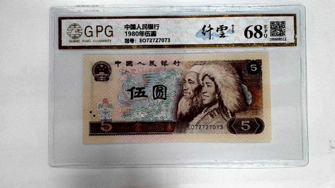 1980年伍圆