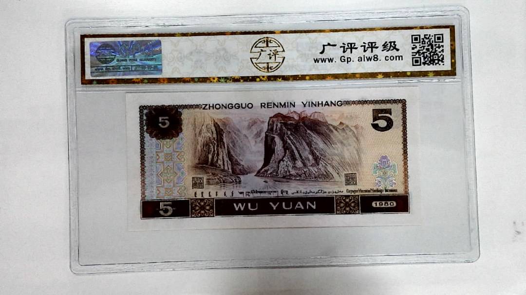 1980年伍圆