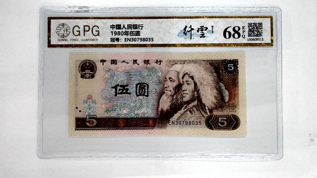 1980年伍圆