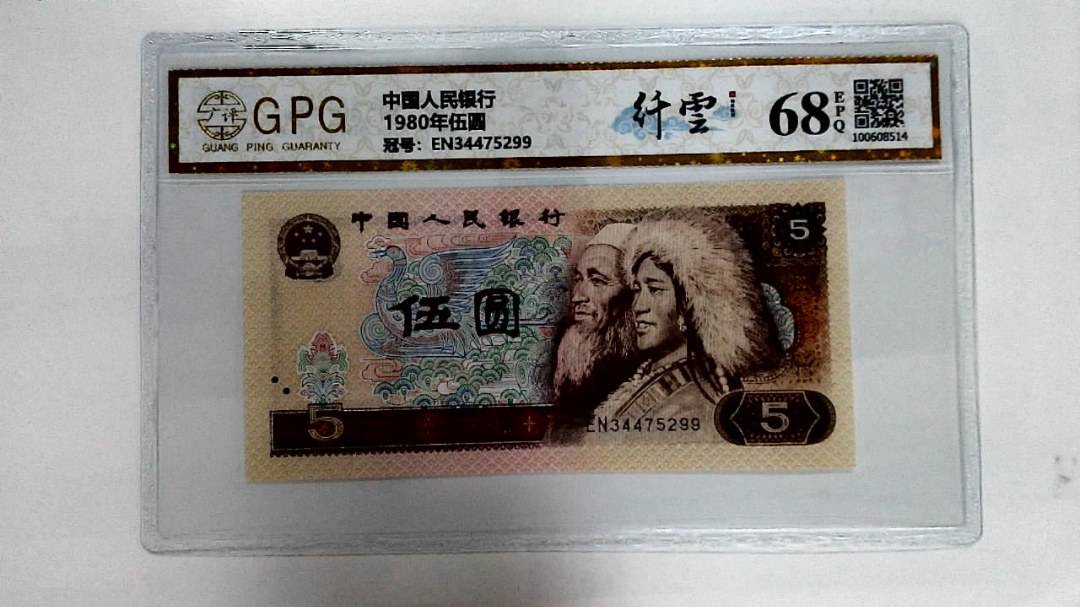 1980年伍圆