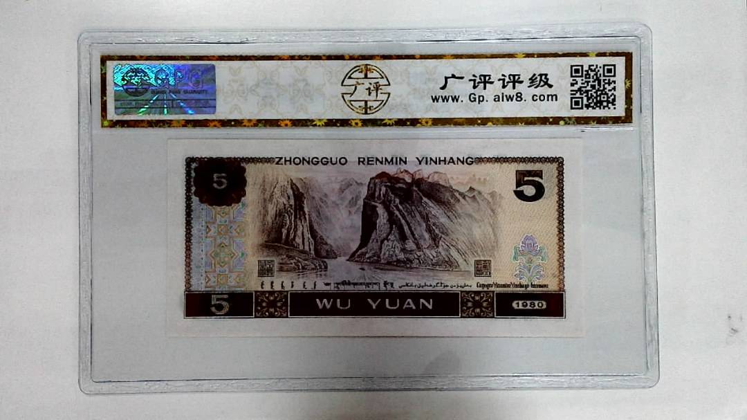 1980年伍圆