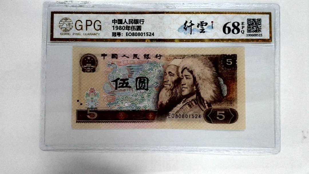 1980年伍圆