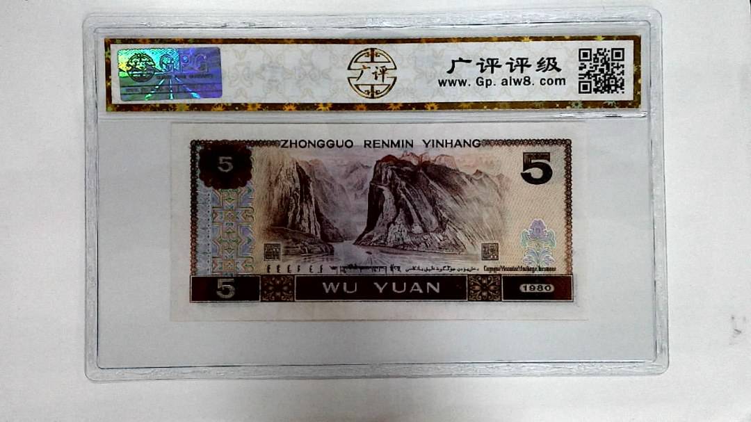 1980年伍圆