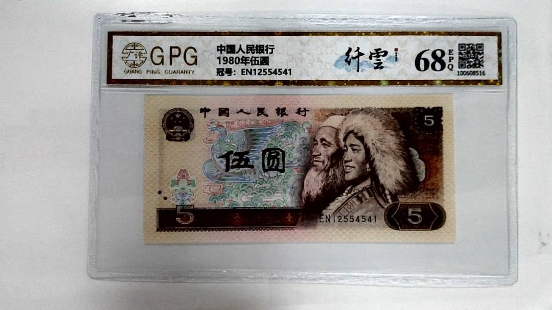1980年伍圆