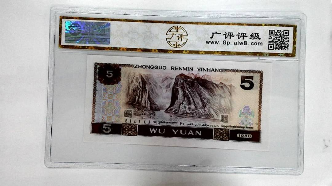 1980年伍圆