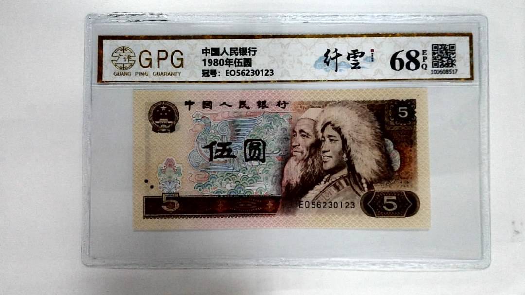 1980年伍圆