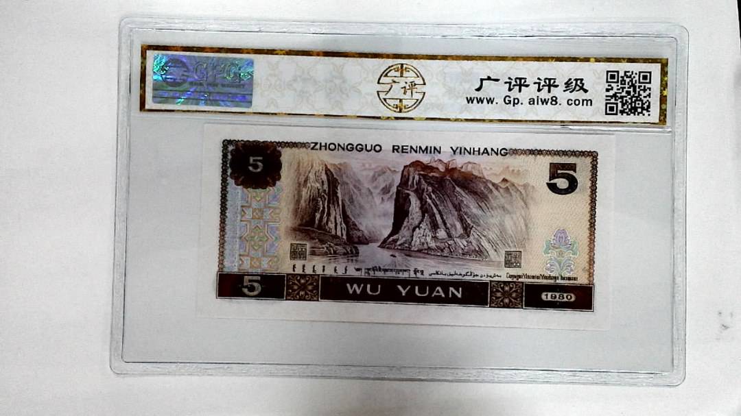 1980年伍圆