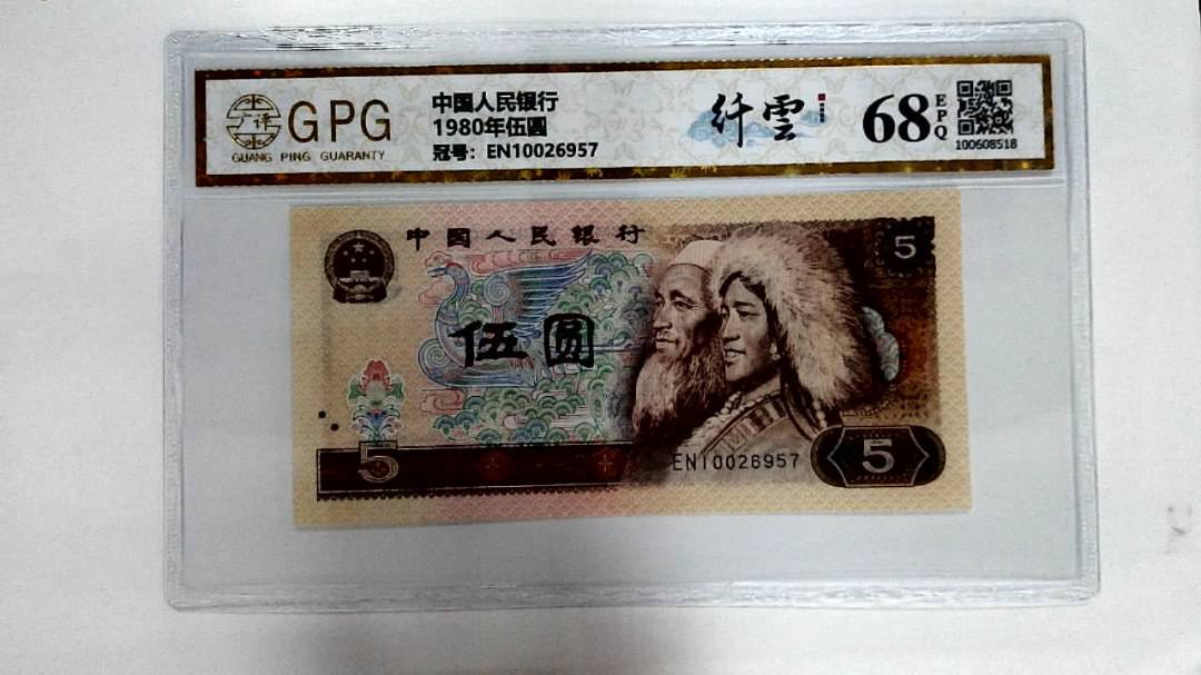 1980年伍圆
