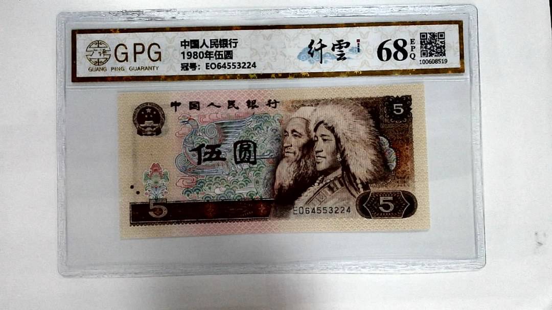 1980年伍圆