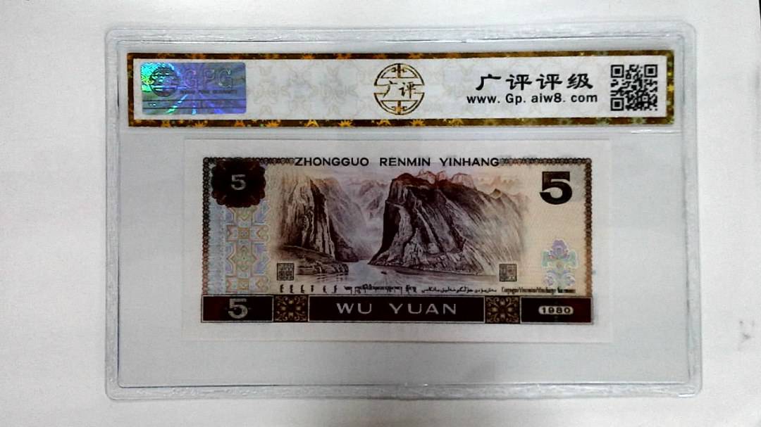 1980年伍圆
