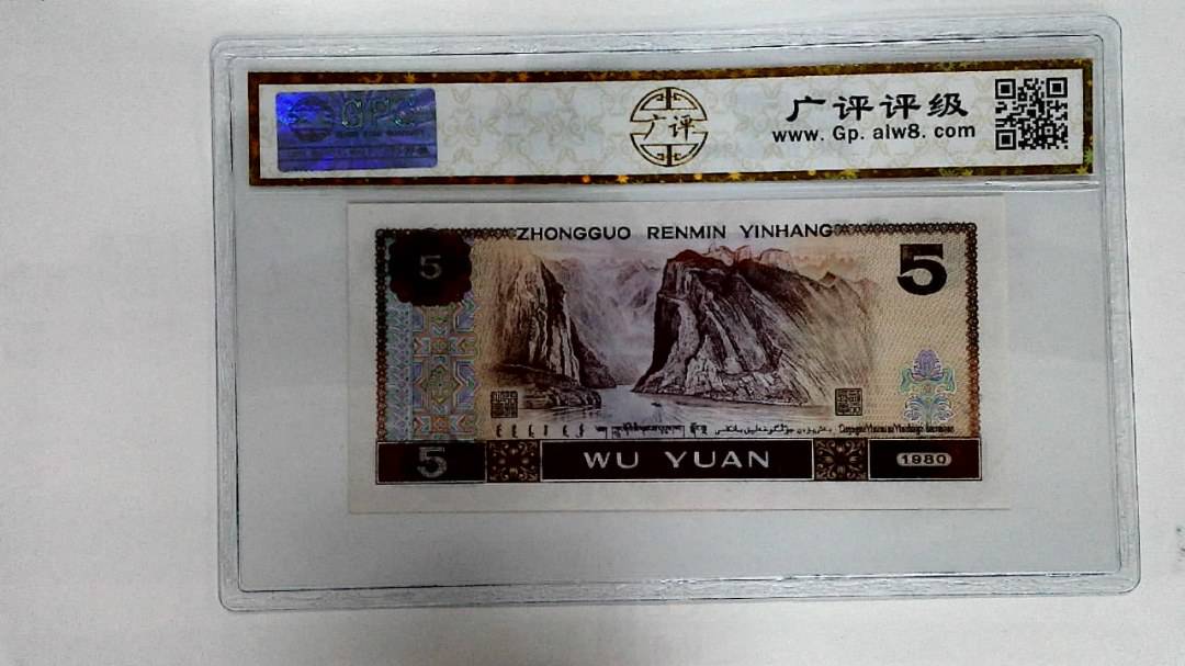 1980年伍圆