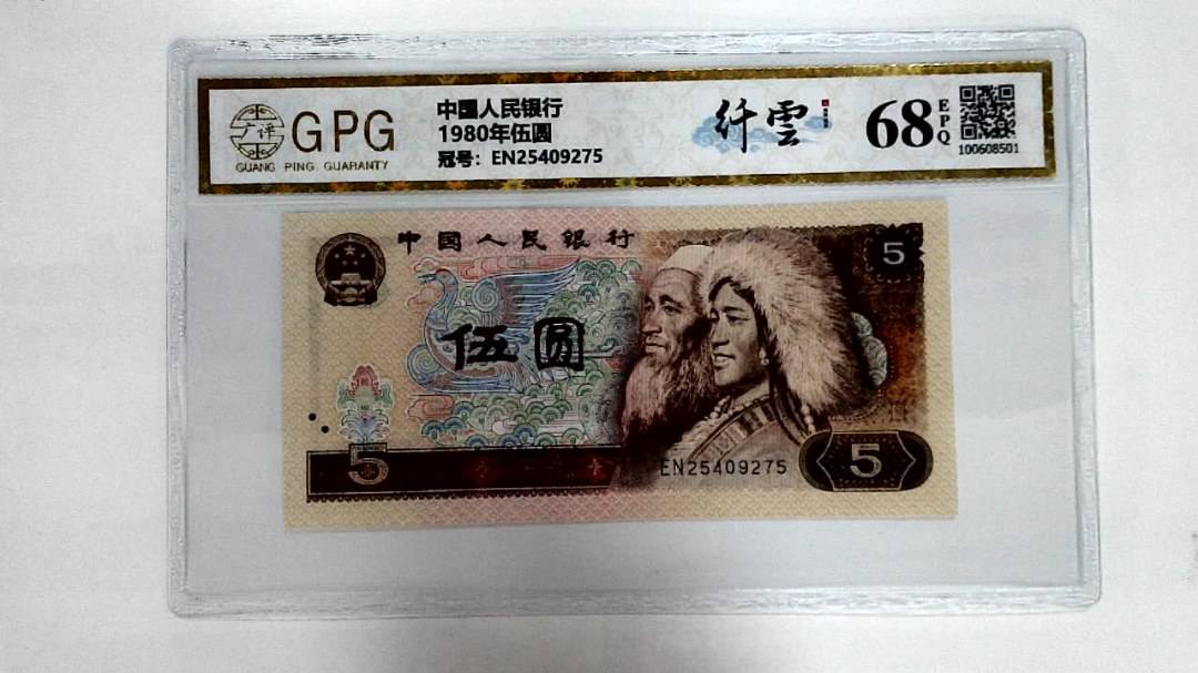 1980年伍圆