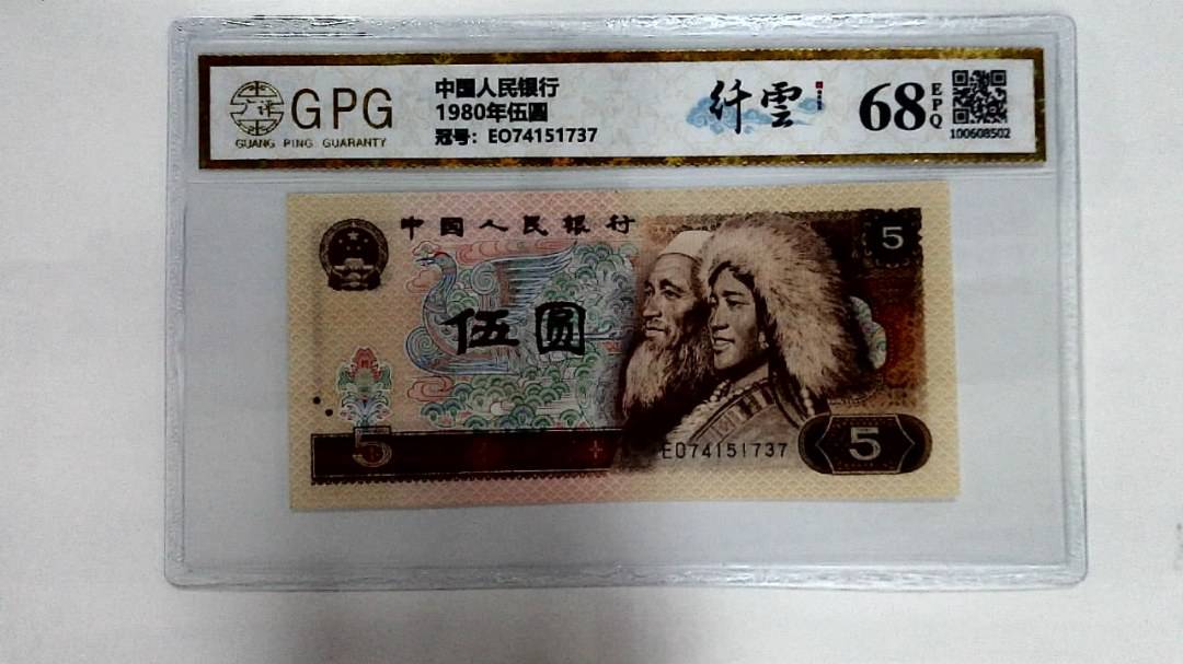 1980年伍圆