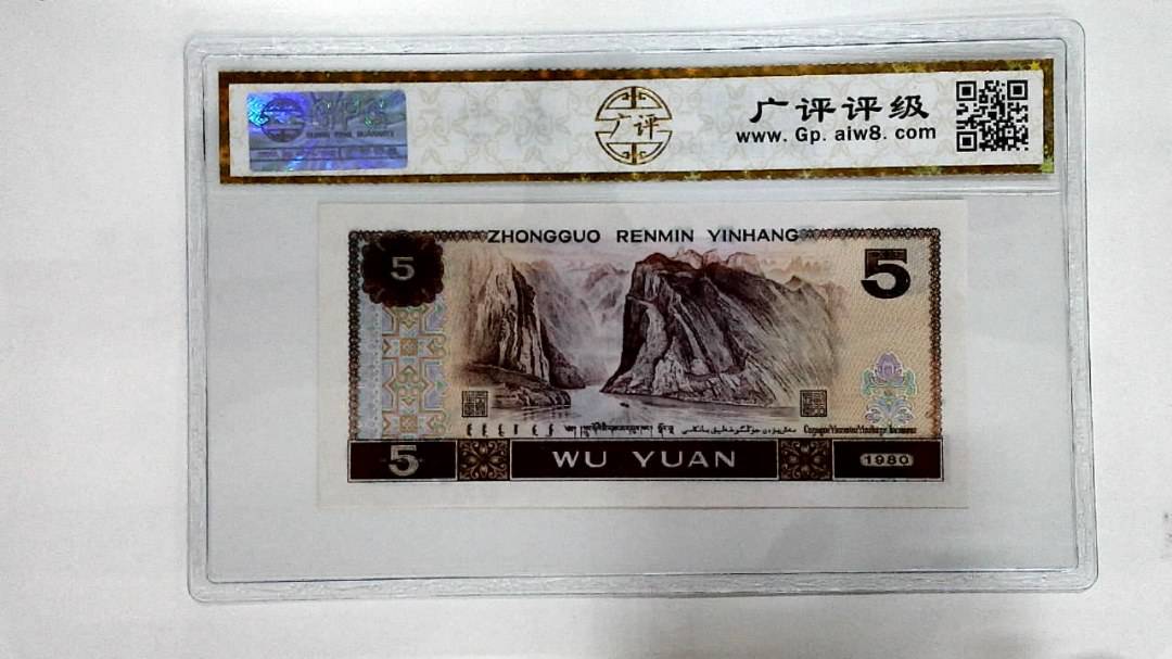 1980年伍圆