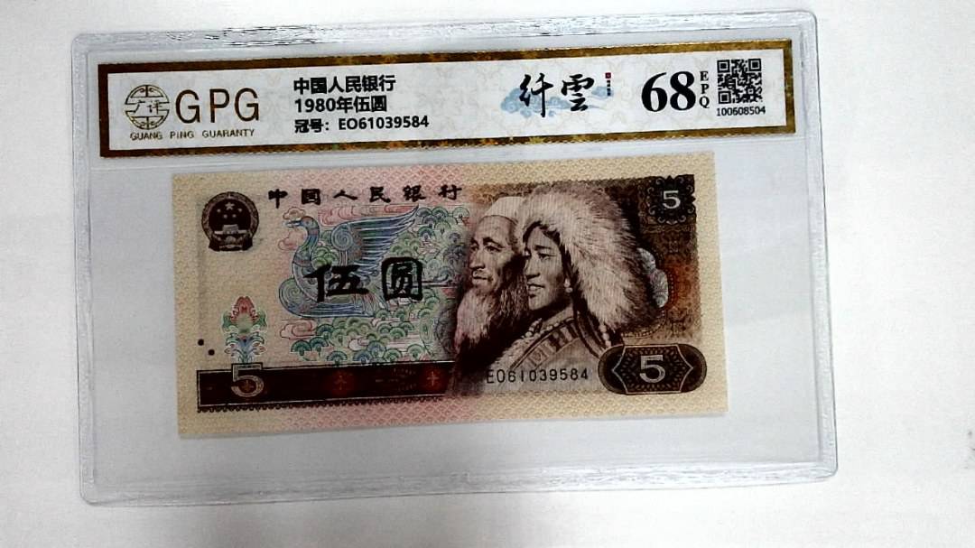 1980年伍圆