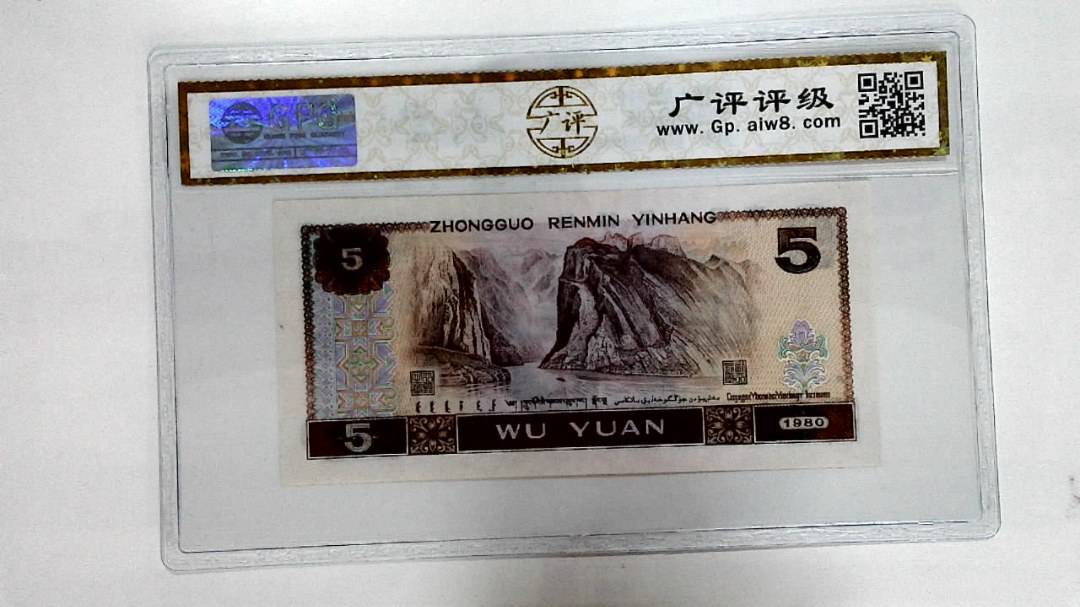 1980年伍圆