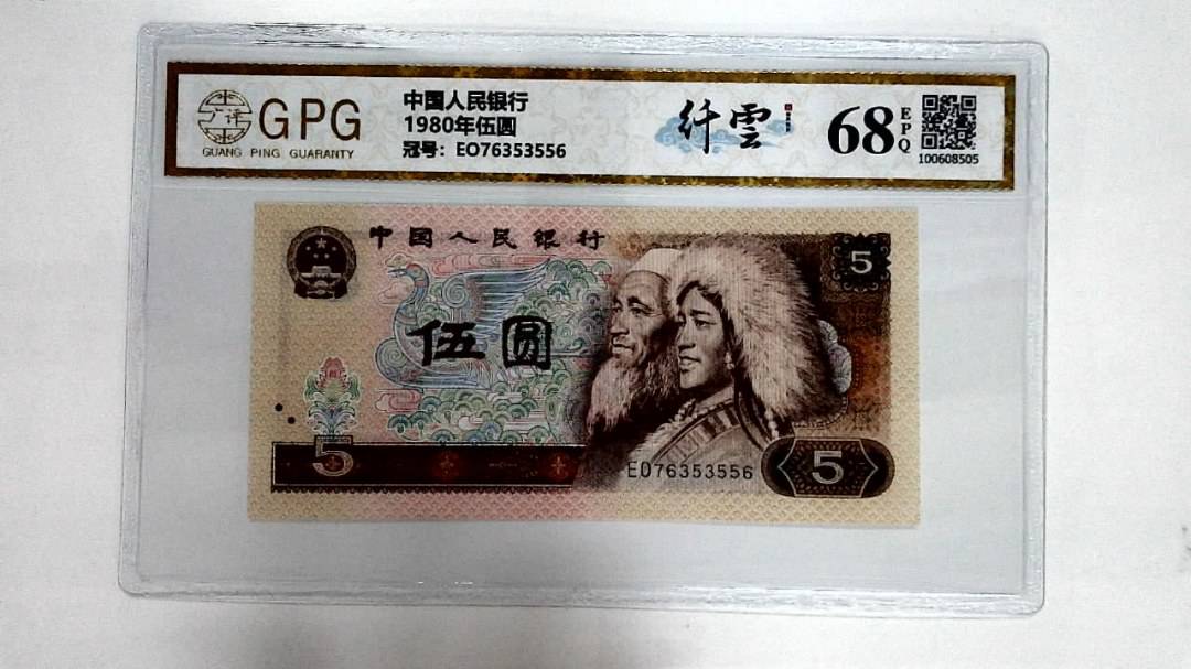 1980年伍圆