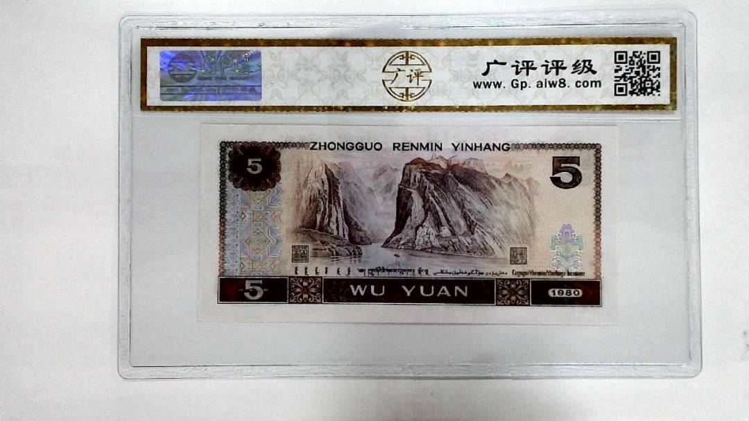 1980年伍圆