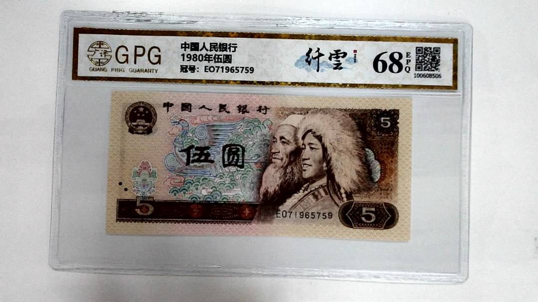 1980年伍圆