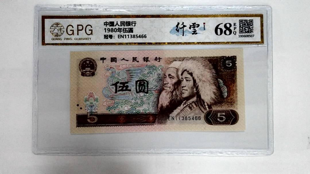 1980年伍圆