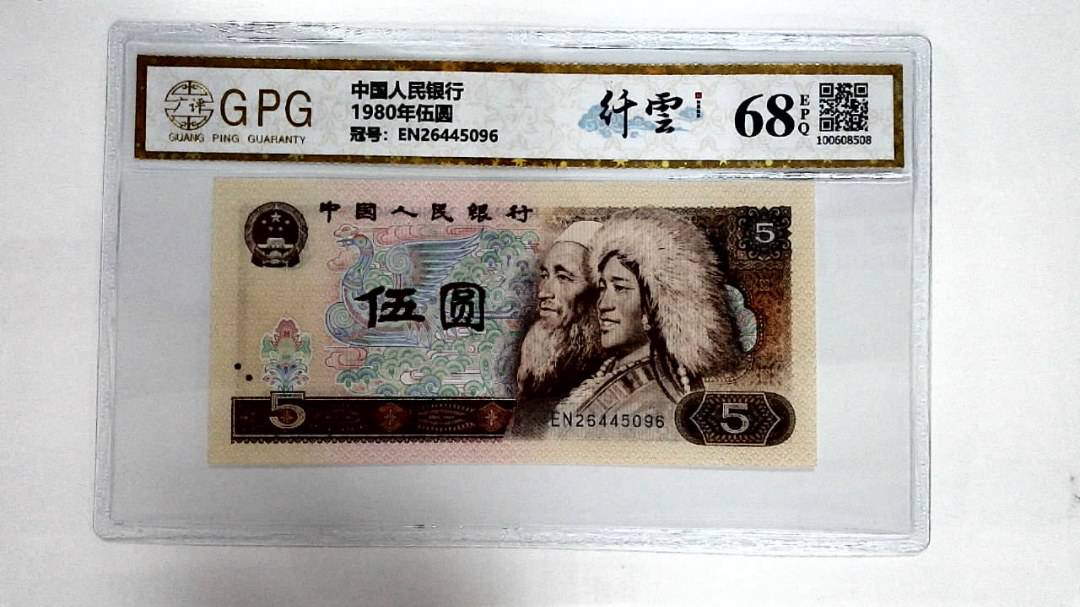 1980年伍圆
