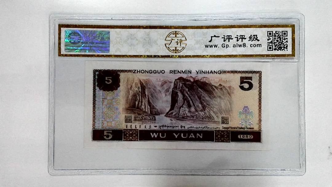 1980年伍圆