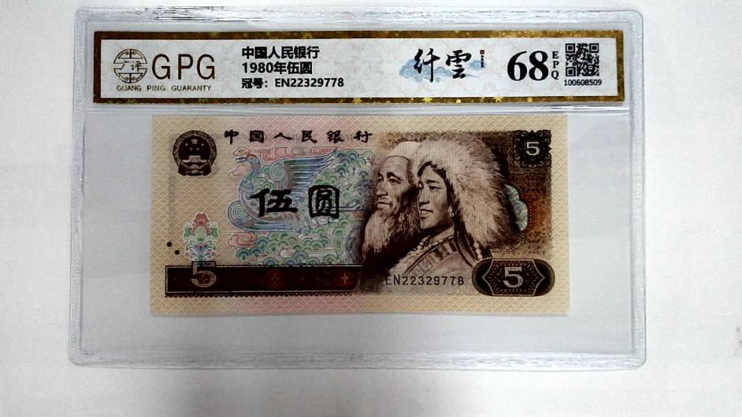 1980年伍圆