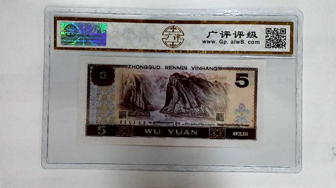 1980年伍圆