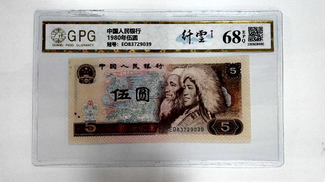 1980年伍圆