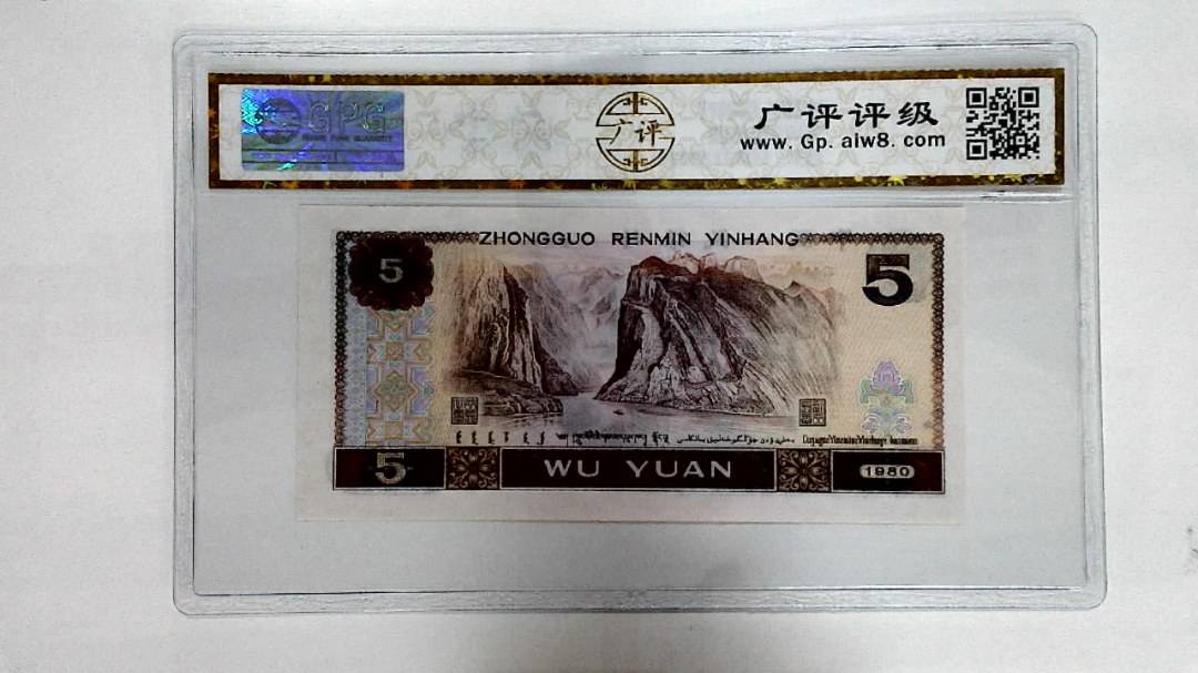 1980年伍圆
