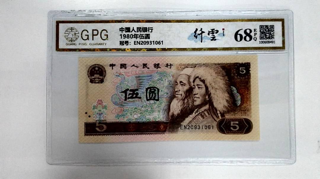 1980年伍圆