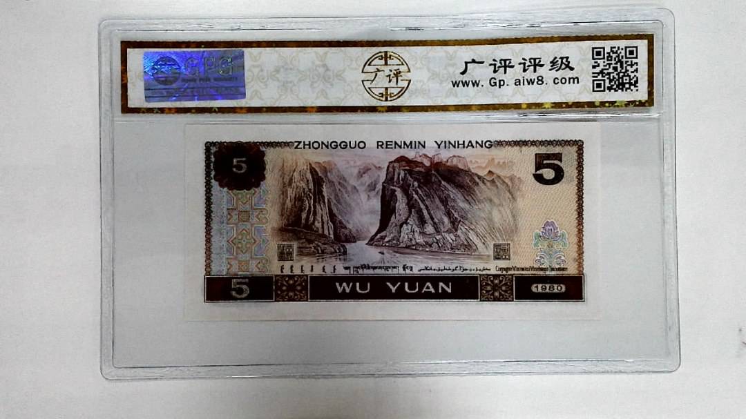 1980年伍圆