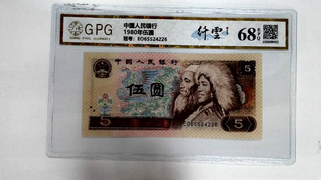 1980年伍圆