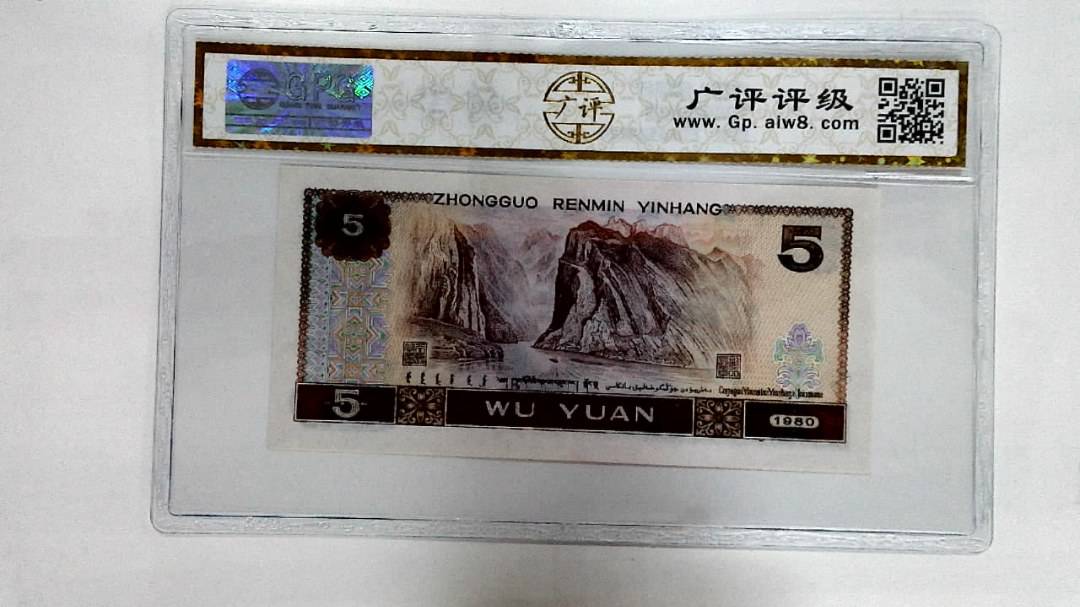 1980年伍圆