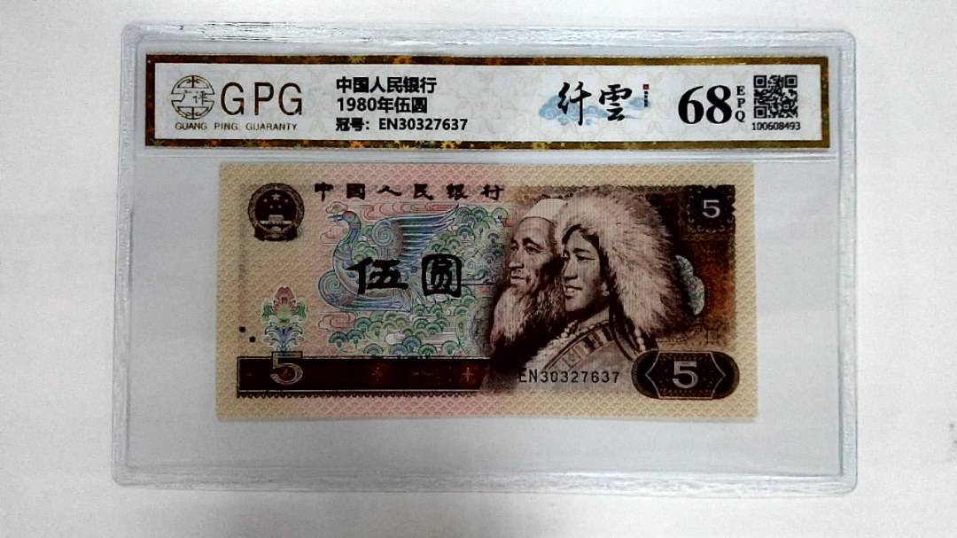 1980年伍圆