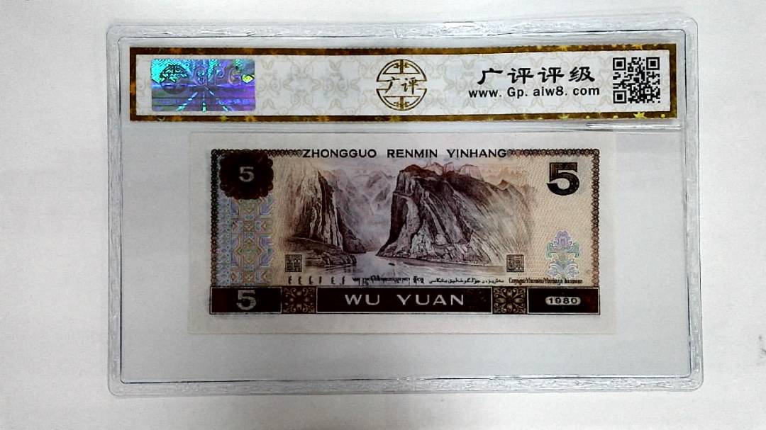 1980年伍圆
