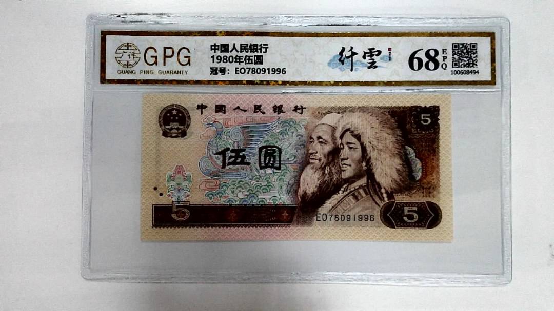 1980年伍圆