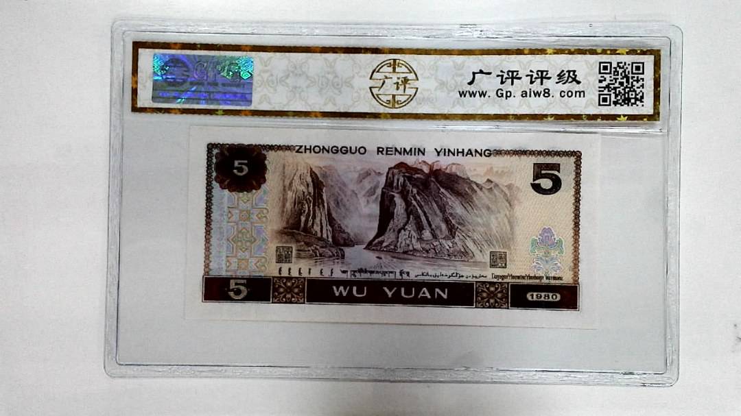 1980年伍圆