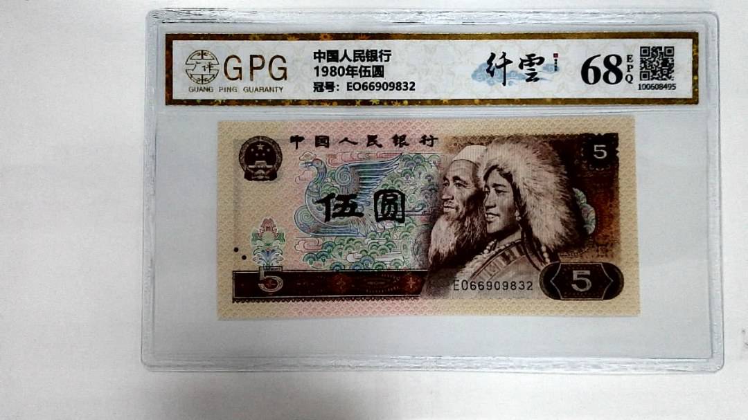 1980年伍圆
