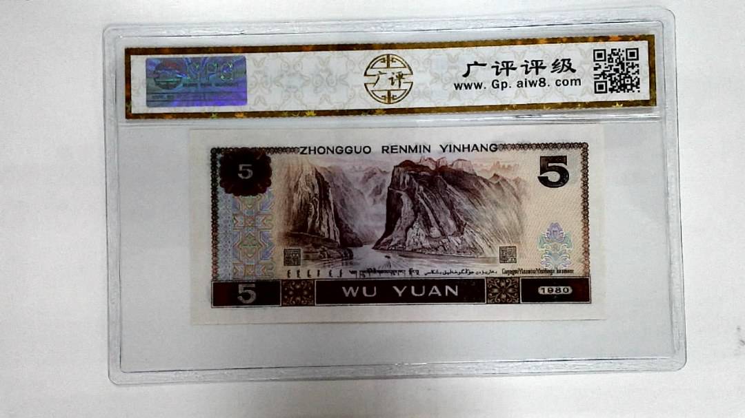 1980年伍圆