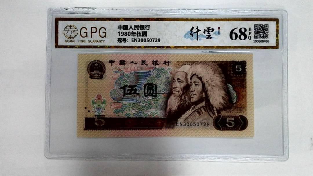 1980年伍圆