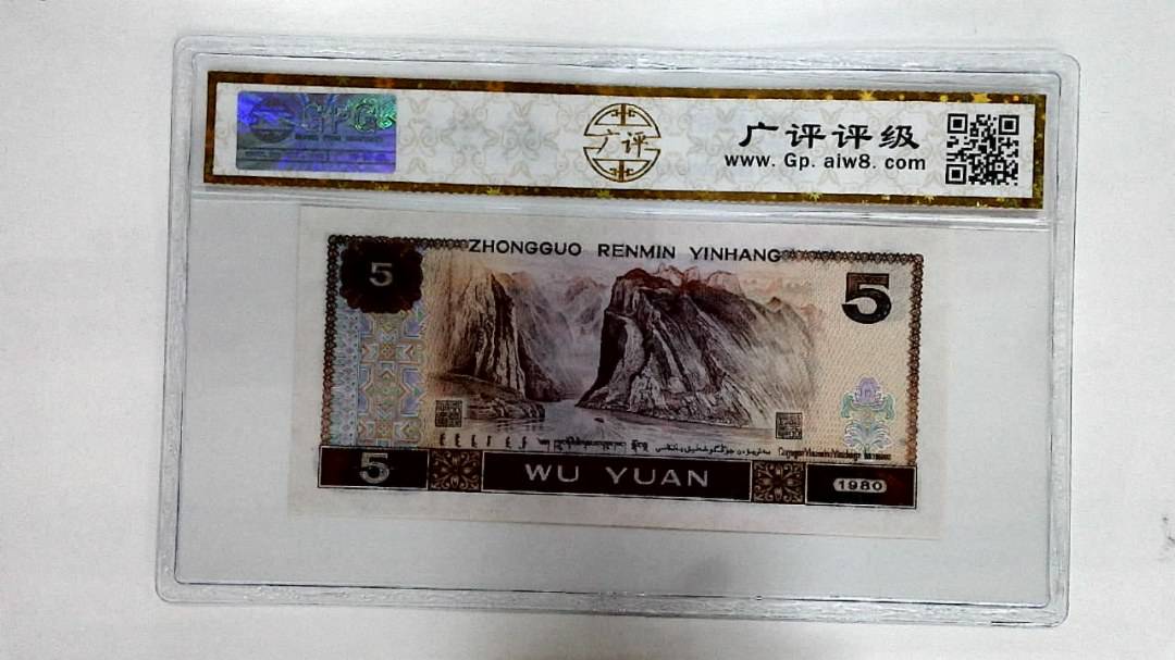 1980年伍圆