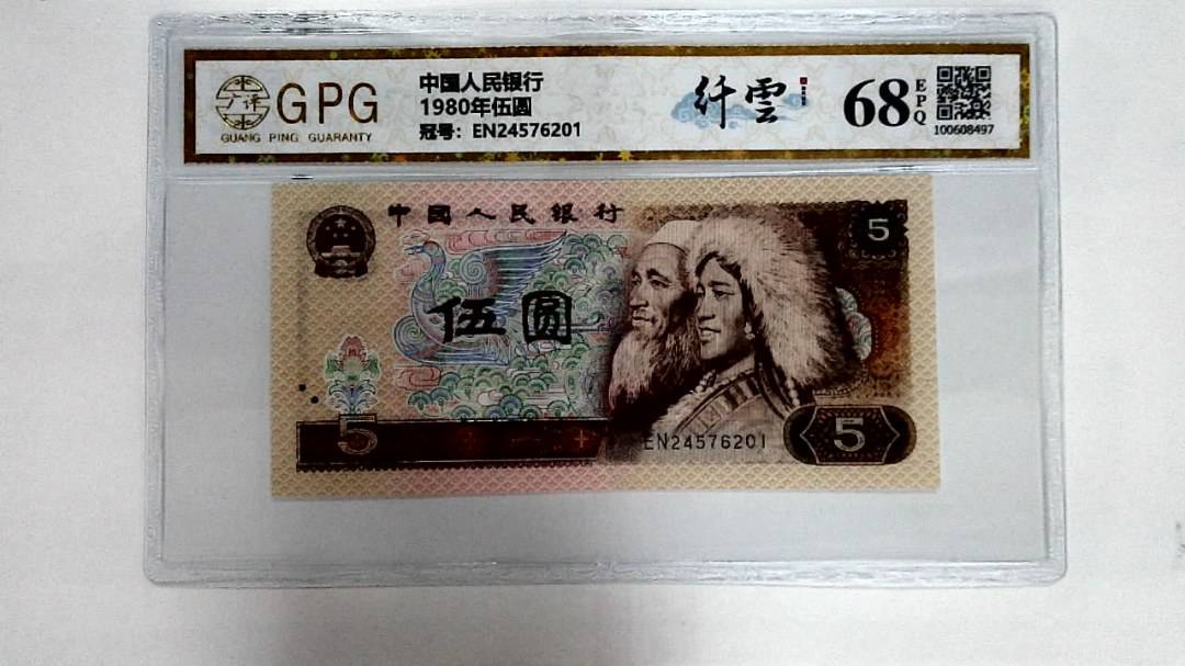 1980年伍圆